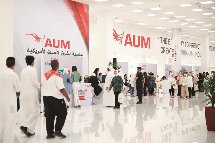 جامعة الشرق الأوسط الأمريكية «AUM» تطلق معرض التوظيف للعام الثامن على التوالي