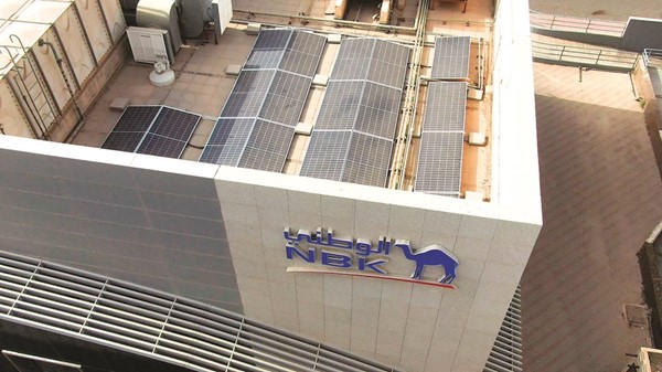 البنك بدأ تدريجيا في استخدام ألواح الطاقة الشمسية كمصدر مكمل للطاقة في فروعه المنتشرة في الكويت