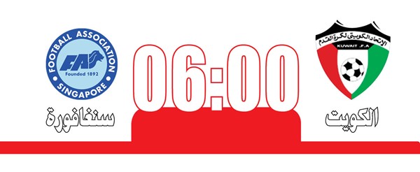 «الأزرق» في اختبار أخير أمام سنغافورة