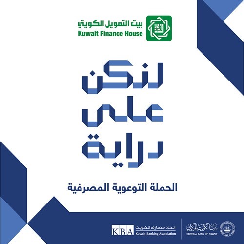 «بيتك» يواصل توعية العملاء بالتعاملات المصرفية والمالية