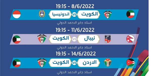 جدول مباريات الأزرق في التصفيات