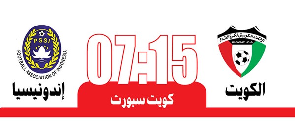 «الأزرق» يستهل مشواره «الآسيوي» بلقاء إندونيسيا
