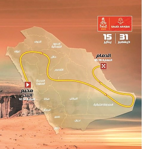 تغيّر في مراحل رالي داكار 2023