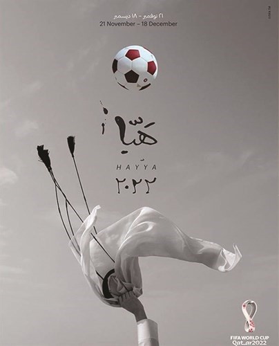 إطلاق الملصق الرسمي للمونديال