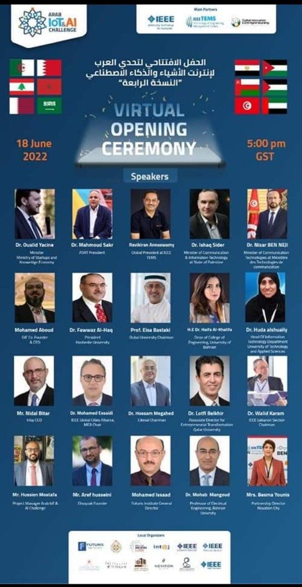 انطلاق تحدي العرب لإنترنت الأشياء والذكاء الاصطناعي في 11 دولة عربية