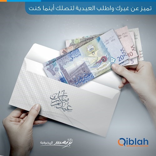 «برقان» رعى حملة «الأحمدي الثالثة للتبرع بالدم»