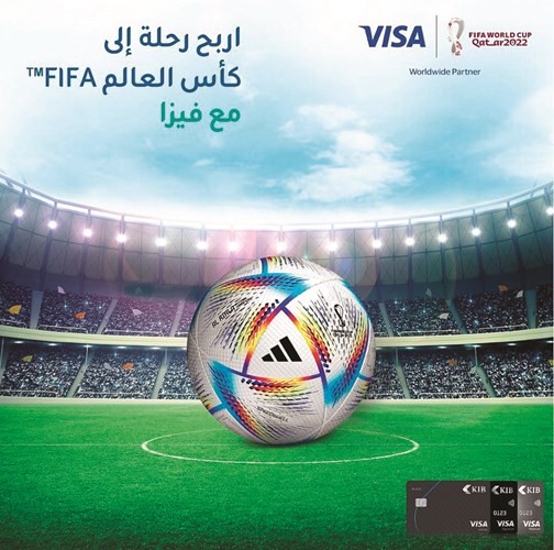 «KIB» يدشّن حملة «كأس العالم FIFA قطر 2022» بالتعاون مع «فيزا»