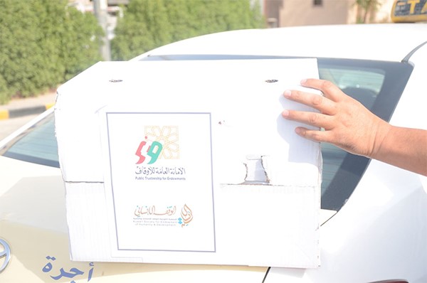 "الوقف الإنساني" 2300 أسرة مستفيدة من مشروع الأضاحي داخل الكويت وخارجها