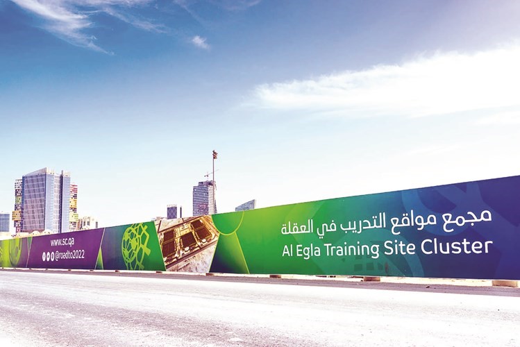 تجهيزات خاصة لمعسكرات منتخبات «مونديال 2022»