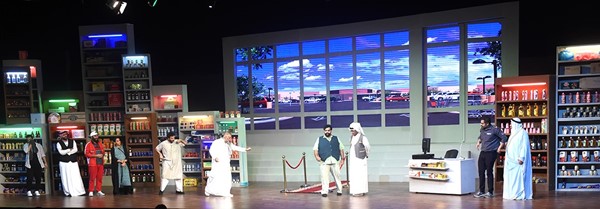 مشهد من مسرحية سوبر ماركت