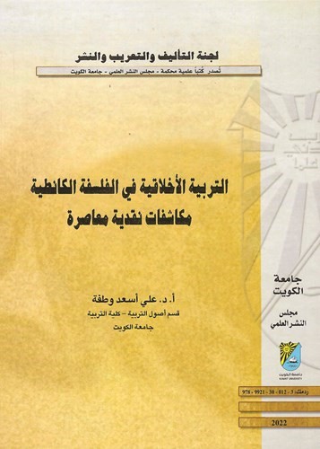 غلاف الكتاب