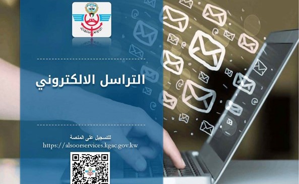 «الجمارك» تطلق خدمات تراسل الشركات والأفراد عبر البريد الإلكتروني