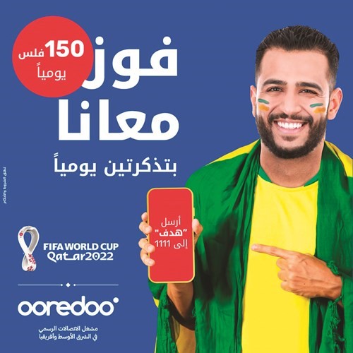 «Ooredoo» تطلق مفاجآتها مع كأس العالم 2022