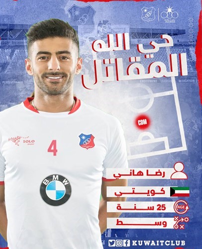 «الأبيض» يتعاقد مع هاني