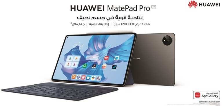 «هواوي» تُطلق جهازها اللوحي «MatePad Pro» في الكويت