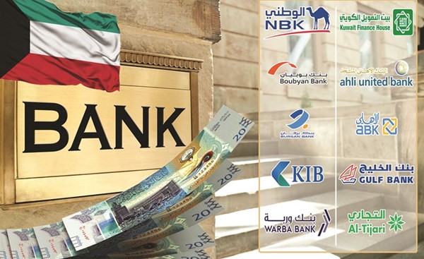 «ميد»: البنوك الكويتية نقطة مضيئة في الاقتصاد المحلي