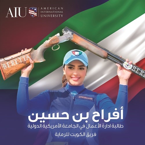 أفراح تأهلت لنهائيات ألعاب التضامن الإسلامي عن رماية السكيت
