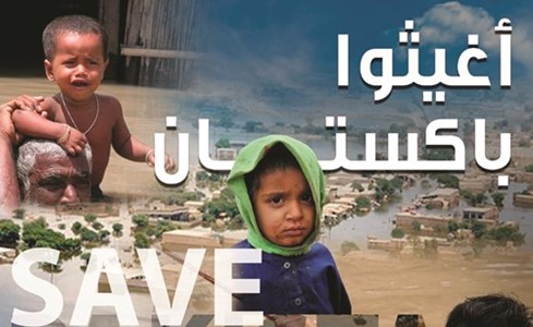 «الهلال الأحمر» تبدأ حملة جمع تبرعات لمتضرري الصومال والسودان وباكستان