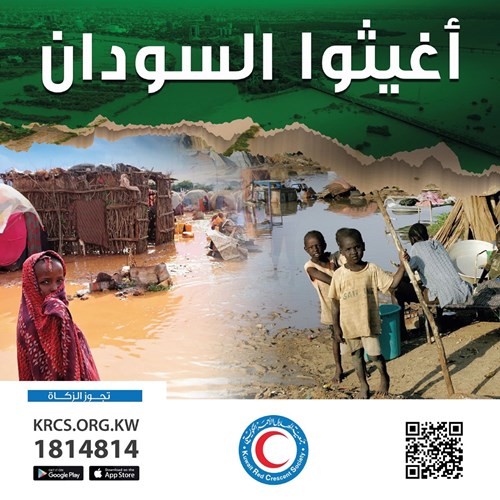  ومنشور حملة دعم متضرري الفيضانات والسيول في الصومال
