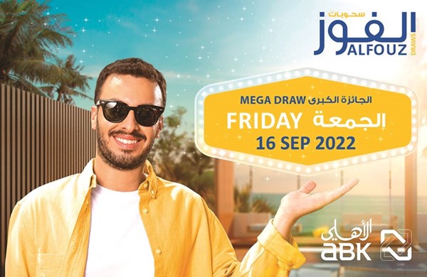 «الأهلي» ينظم سحب «الفوز» السنوي الأول غداً