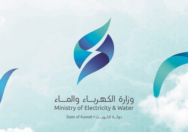 شعار وزارة الكهرباء والماء