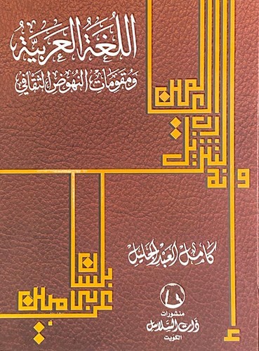 غلاف الكتاب