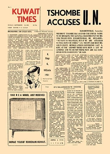  والعدد الأول الصادر في 24 سبتمبر 1961