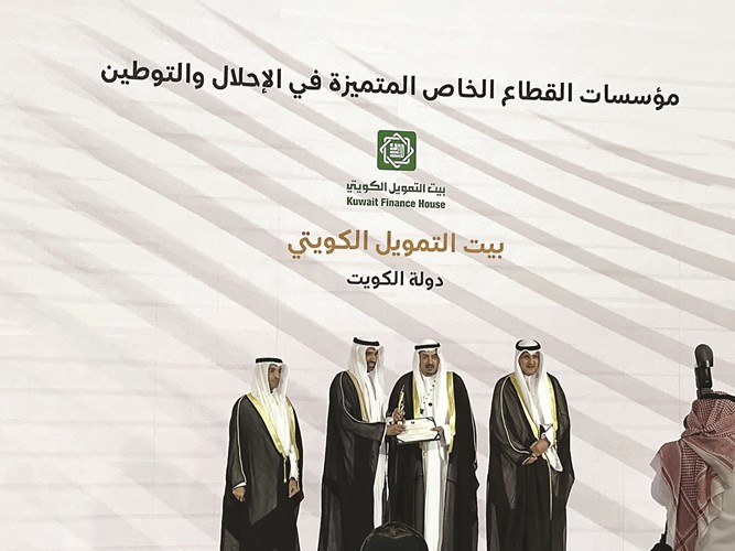 تكريم بيت التمويل الكويتي