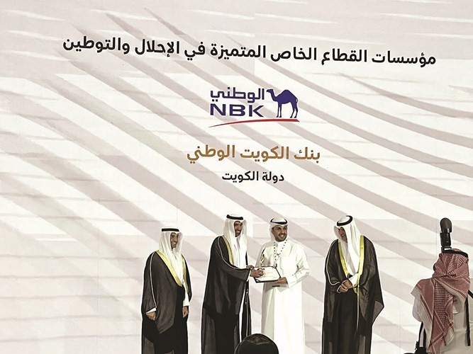 تكريم البنك الوطني