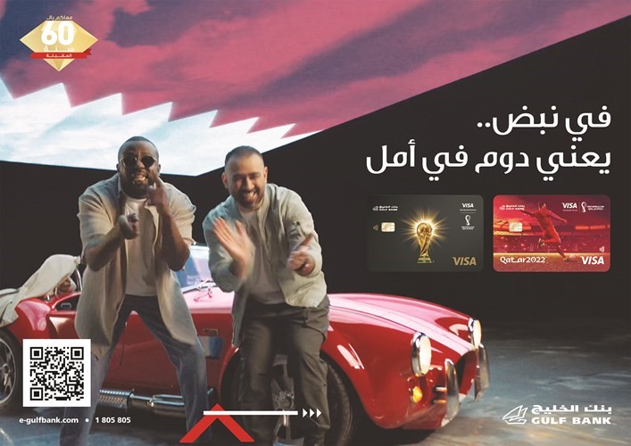 «الخليج» يهدي أغنية «نبض الخليج» لدولة قطر وشعبها
