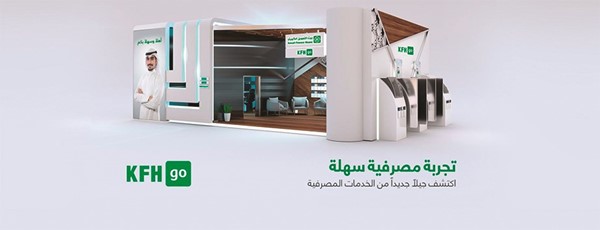 «بيتك» يتيح خدمة فتح الحساب للعملاء الجدد عبر أجهزة XTM التفاعلية