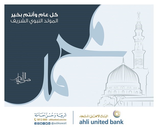 «المتحد» في خدمة عملائه خلال العطلة
