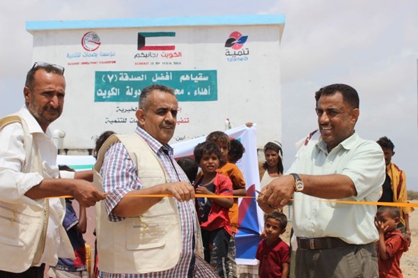 افتتاح مشروعي مياه يستفيد منهما 3500 شخص في محافظة «أبين» اليمنية بتمويل كويتي