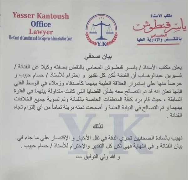 شيرين تصدم الجميع.. وتتصالح مع حسام حبيب