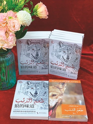 الترجمة الصينية للرواية الكويتية طعم الذئب