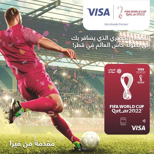 «التجاري» يعلن فائزي سحب بطاقة فيزا بلاتينيوم كأس العالم قطر