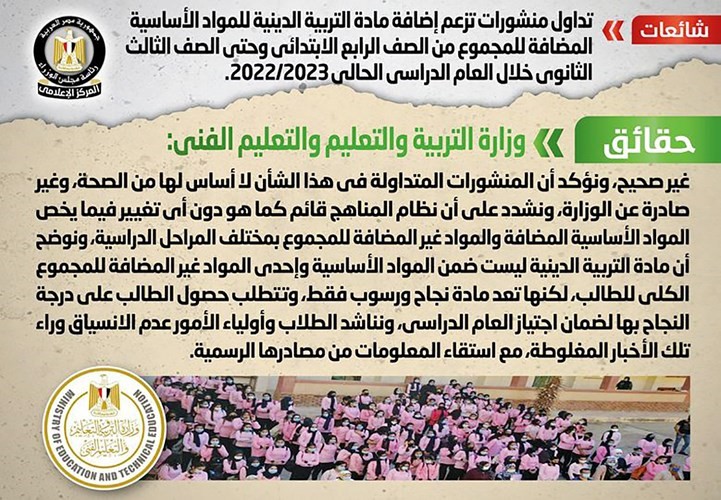 الحكومة تنفي ضم مادة التربية الدينية للمجموع من الصف الرابع الابتدائي حتى الثالث الثانوي