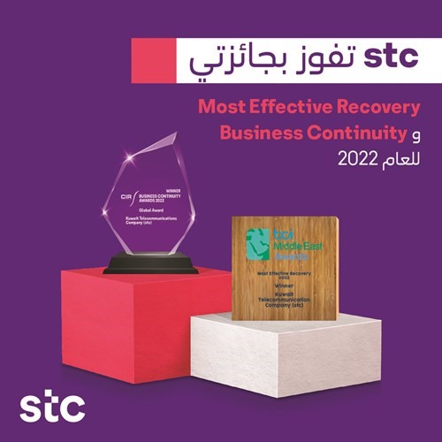 «stc» تحصد عدداً من الجوائز العالمية تقديراً لخططها الفعالة بمجال استمرارية الأعمال