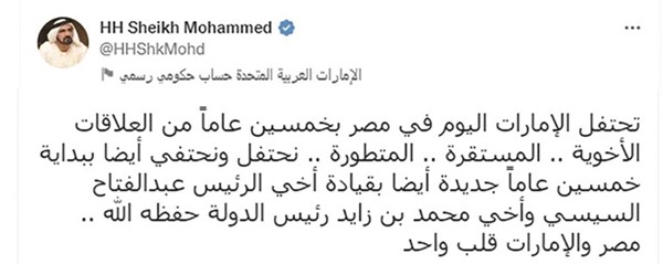 محمد بن راشد: مصر والإمارات.. قلب واحد