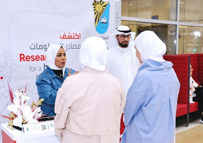 إدارة المكتبات بجامعة الكويت تنظم البرنامج التسويقي لخدماتها تحت شعار «اكتشف مصادر المعلومات»