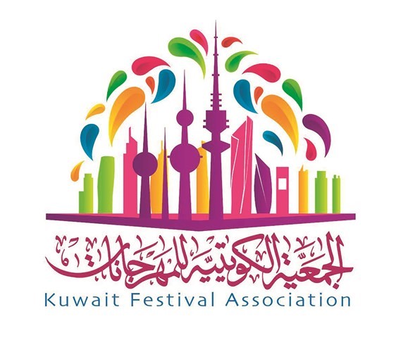 شعار الجمعية الكويتية للمهرجانات