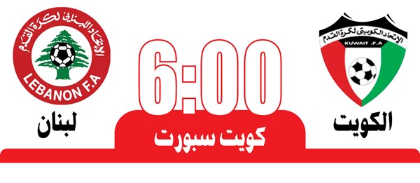 غداً.. «الأزرق» مع بينتو في اختبار أول أمام لبنان