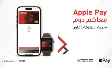 «الخليج» يطلق خدمة «آبل باي Apple Pay» للدفع