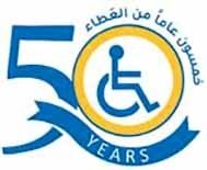 جمعية رعاية المعاقين تستعد لتنفيذ مشروع «رعاية ذوي الإعاقة» بالتعاون مع «أمانة الأوقاف»