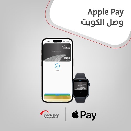 خدمة Apple Pay