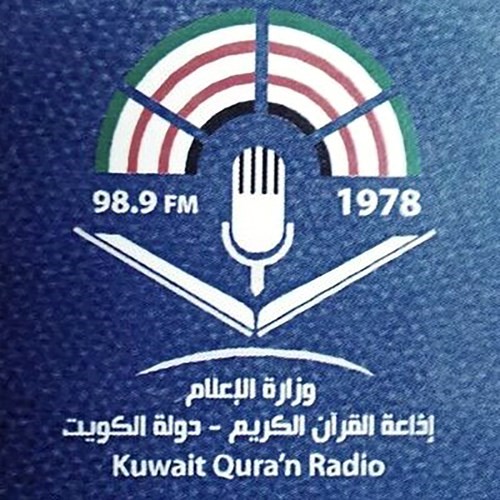 إذاعة القرآن الكريم تعلن عن دورة برامجها لعام 2023