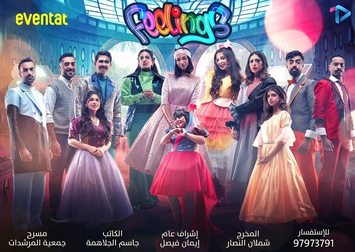 منصور البلوشي: «Feelings» مليئة بالمفاجآت