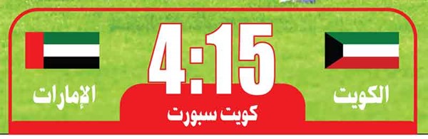 «الأزرق» والإمارات.. لا سبيل سوى الفوز