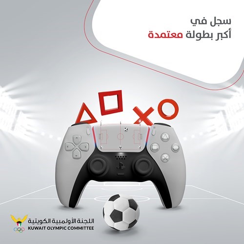 مسابقة بوبيان للعبة فيفا 2023