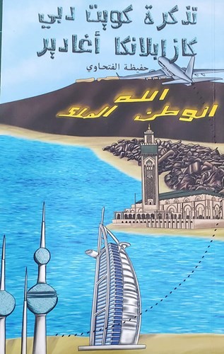غلاف الكتاب